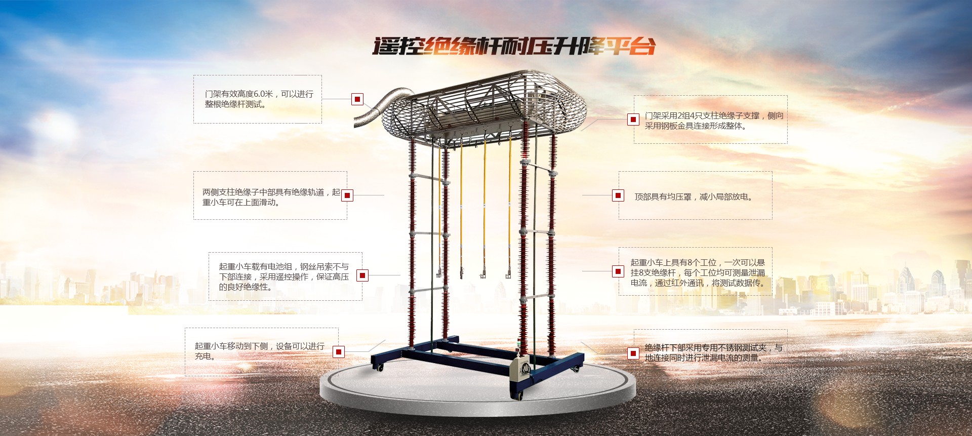 電力安全工器具檢測(cè)